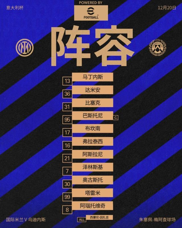 jiuyou入口-【意大利杯】阿斯拉尼角球破门，国米2比0乌迪内斯