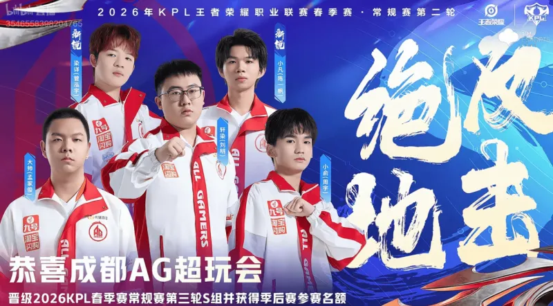 jiuyou游戏-底蕴发力重回S组，今天的AG谁的发挥最好？他们的上限又如何？